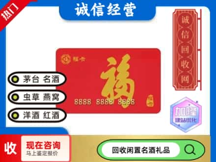 喀喇沁旗回收福卡