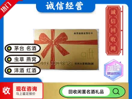 喀喇沁旗回收大厦卡