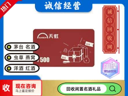 喀喇沁旗回收天虹卡