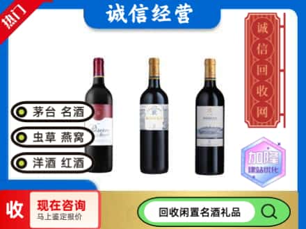 喀喇沁旗回收拉菲红酒